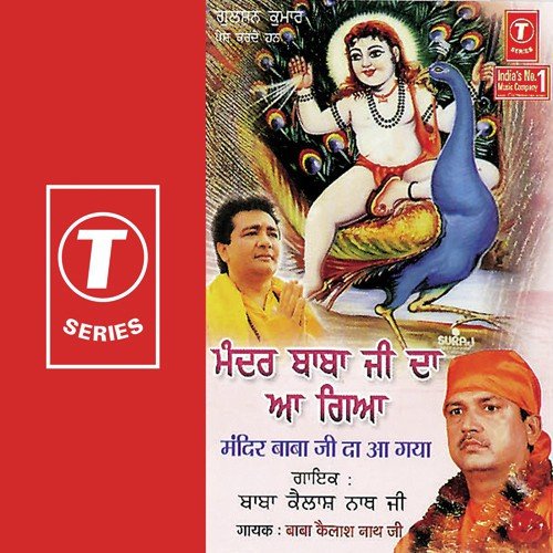 Aao Dekho Jalwa Jogi - Baba Kailashnath Ji, Ravi, Pamma