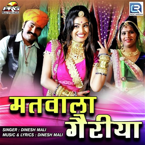 Matwala Geriya - Dinesh Mali