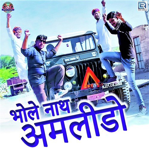 Bholenath Amlido Fagan - Gajendra Ajmera, Mukesh, Sunil, Khemaram Dhayal