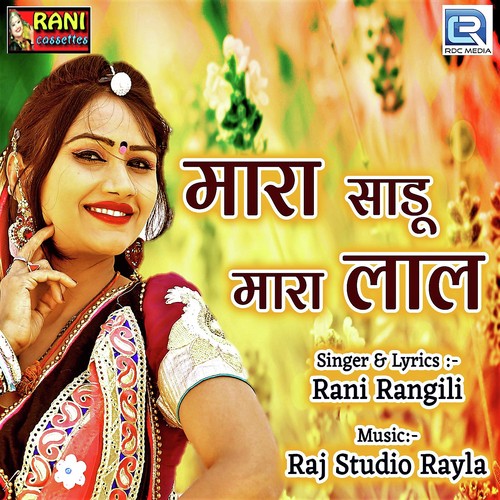 Mara Sadu Mara Laal - Rani Rangili