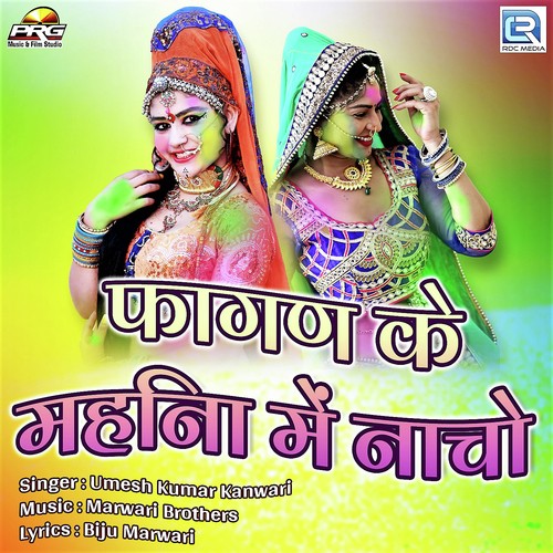 Fagan Ke Mahina Me Nacho - Suresh Pareek