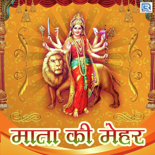 Jai Ho Thari Mata - Various Artists