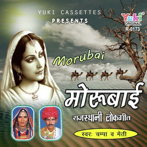 Raichand - Champa, Meti