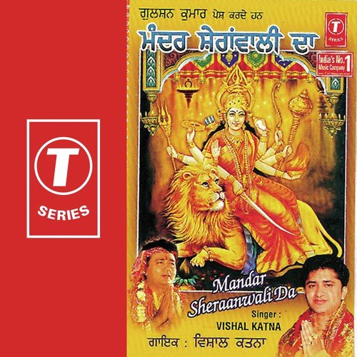 Mandir Sheraanwali Da - Vishal Katna, Vicky