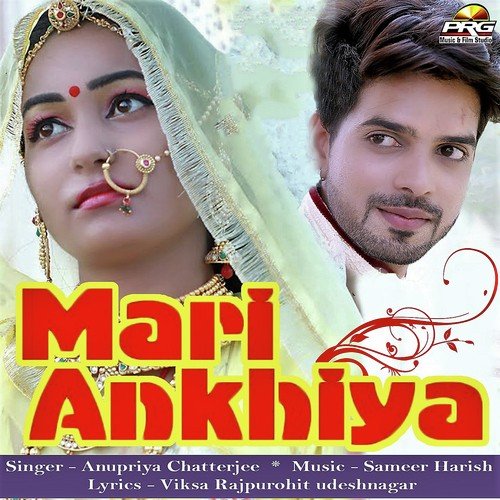 Mhari Ankhiya - Anupriya Chatterjee