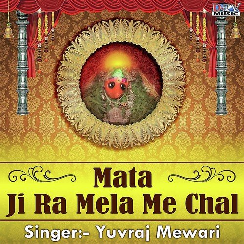 Phoolda Mhare Laijo Sa - Yuvraj Mewadi