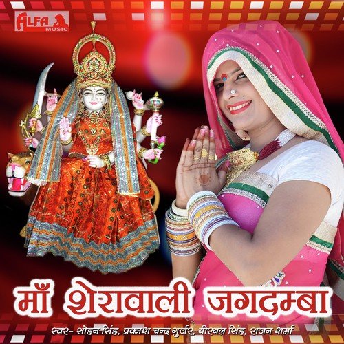 Chalanga Re Chalanga Jeen Mata Ke - Various Artists