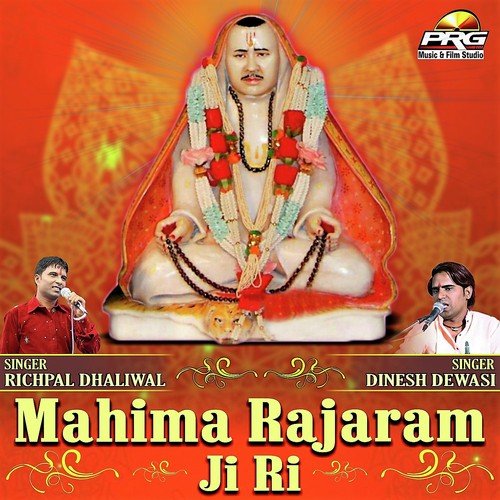 Ruparam Ji Birajiya - Dinesh Dewasi, Richpal Dhaliwal