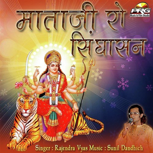 Aaja More Kanth - Rajendra Vyas