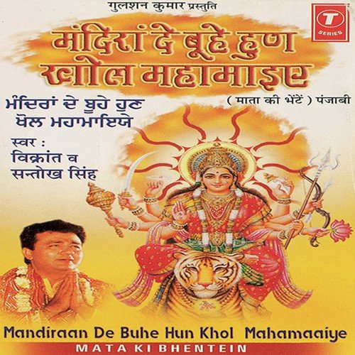 Gal Banu Banu Gal Banu Banu - Arvind Jha, Vikrant