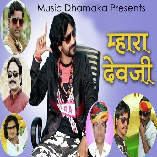 Dekha Dev Ko - Prahlad Gurjar
