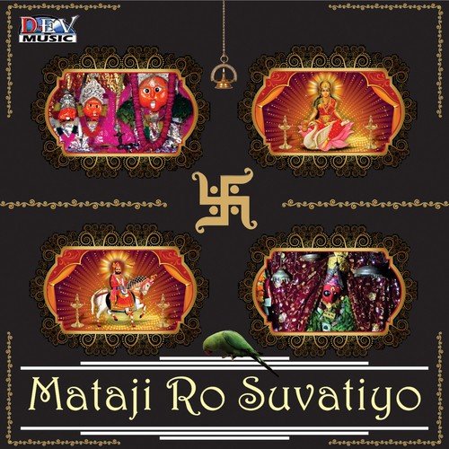 Amlikheda Le Jau - Mukesh Gurjar