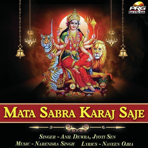 Joganiya Nache Ghoomar Ghaal - Anil Dewra, Jyoti Sen