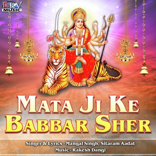 Nache Toh Babbar Sher - Mangal Singh, Sitaram Aadat