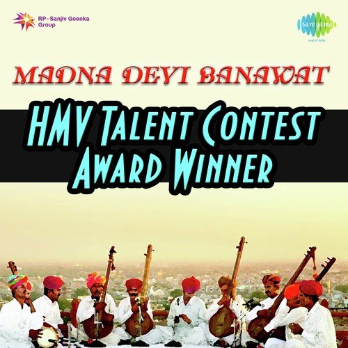 Moti Doongri Baje - Tejkaran Rao, Master Kesarilal Gandharv, Madna Devi Banawat