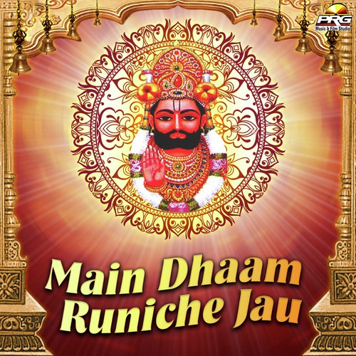 Main Dhaam Runiche Jau - Dr. Manish