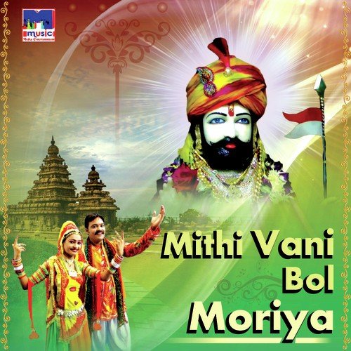 Nach Goradi - Sitaram Jhalap, Dolat Panwar