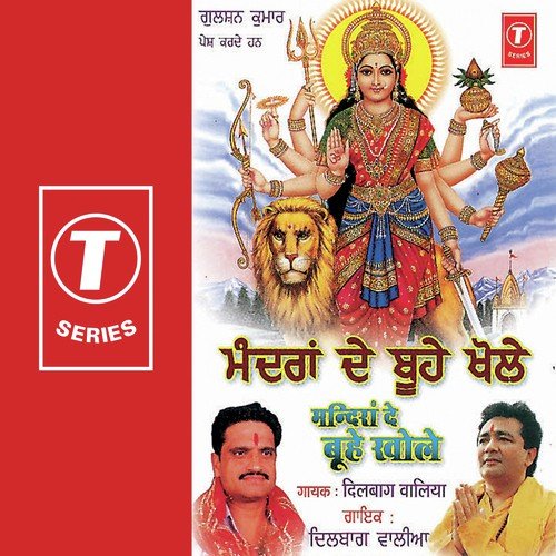 Kar Puri Satranoo - Dilbag Walia, Sonu Khanna