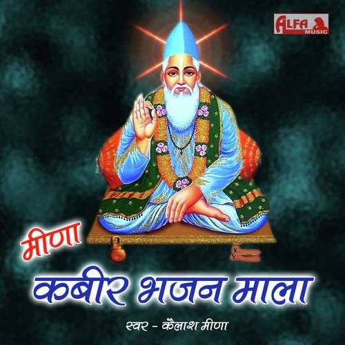 Chanda Chup Ja Re Badal Mein - Kailash Meena