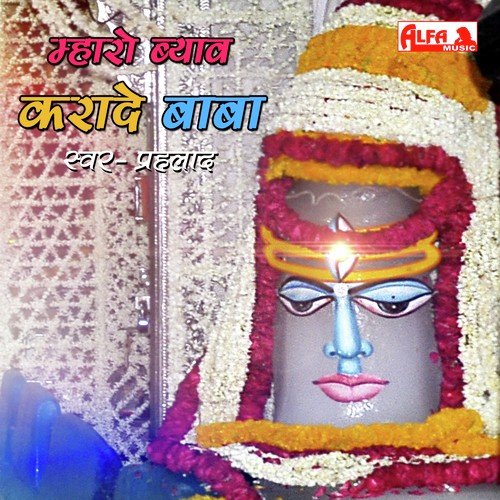 Mharo Byav Kara Re Baba Nai Wala Naath - Prahlad