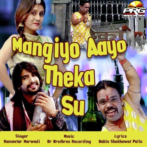 Mangiyo Aayo Theka Su - Ramavtar Marwadi