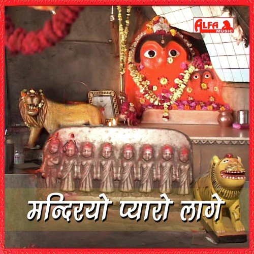 Mandiryo Pyaro Lage Re Bijashan Mata Ko - Balmukund Gurjar