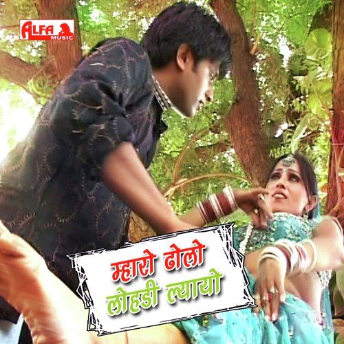 Dhola Kyane Baksu Randa Mein Jabo - Hansraj Gurjar, Gadh Mathura Ki Gurjari