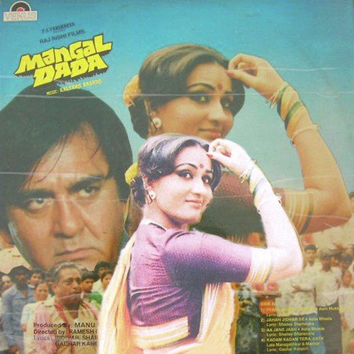 Pyare Bhaiya Ki Mein - Kalyanji, Anandji