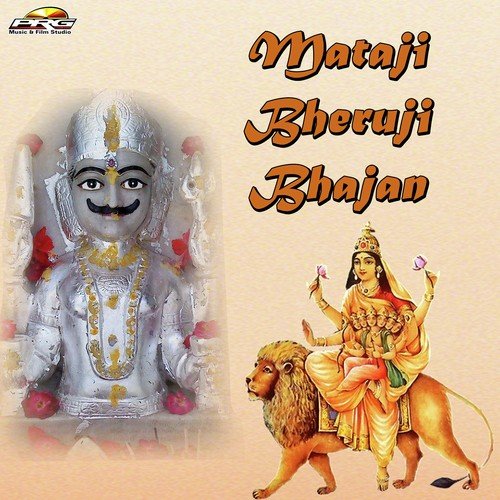 Bheruji Mare Paiyar Ke Gelo Dewro - Jagdish Vaishnav, Ganesh Damami, Pinky Bhatt