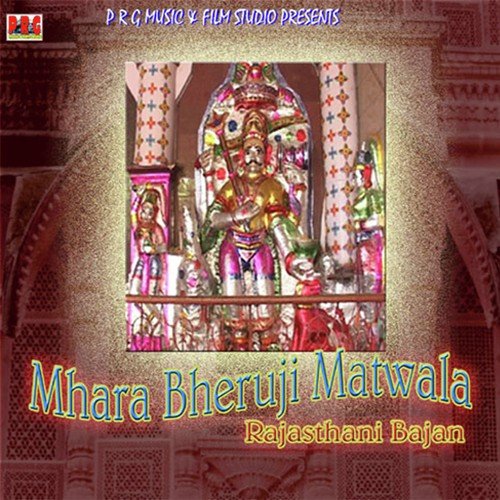 Badi Nirali Mahima Bherunath Ki - Lehrudas Veshna, Sangeeta Kumawat