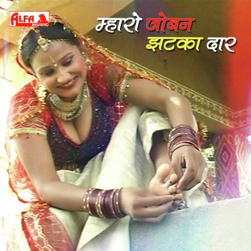 Mharo Joban Jhatka Daar - Hansraj Gurjar