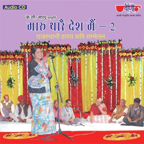 Durgadan Singh Gaur   Kavi - Chanda Parashar, Sampat Saral, Durgadan Singh Gaur