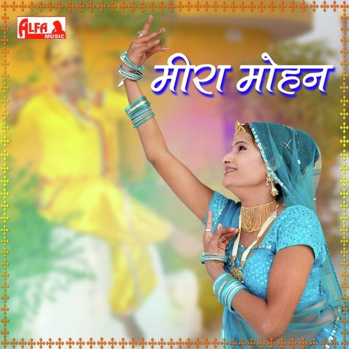 Meera Zehar Ka Pyala Pee Gayi Re - Surajmal Bharti