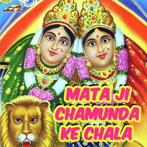 Aap Birajo Maa Amba Rani - Dharamraj, Pinky
