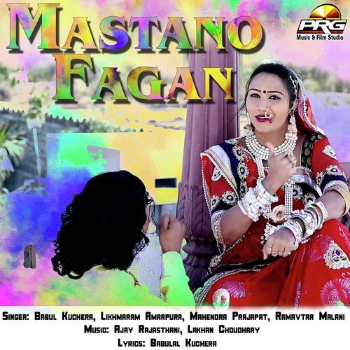 Kabutar Gutar Mitho Bolyo - Babul Kuchera, Likhmaram Amarpura, Mahendra Prajapat, Ramavtar Malani