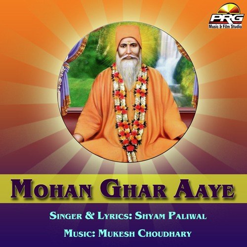 Mohan Ghar Aaya Re - Shyam Paliwal