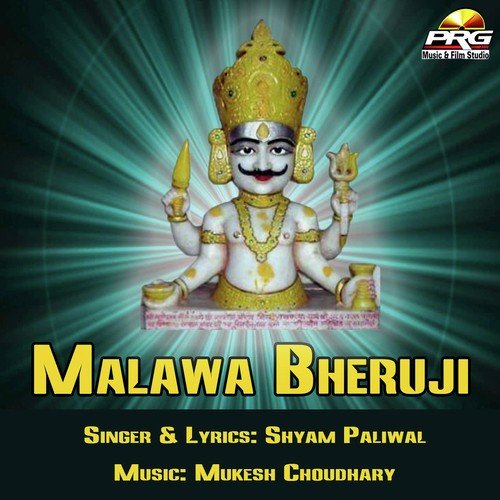 Jai Ho Bheru Deva - Shyam Paliwal