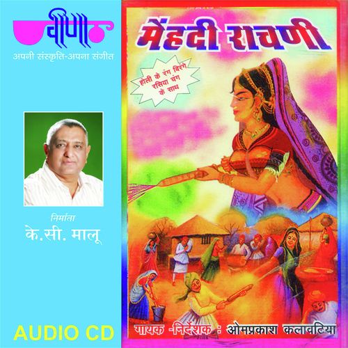 Aajya Aajya E Malanati - O.P. Kalawatia, Arvind K. Kalawatia