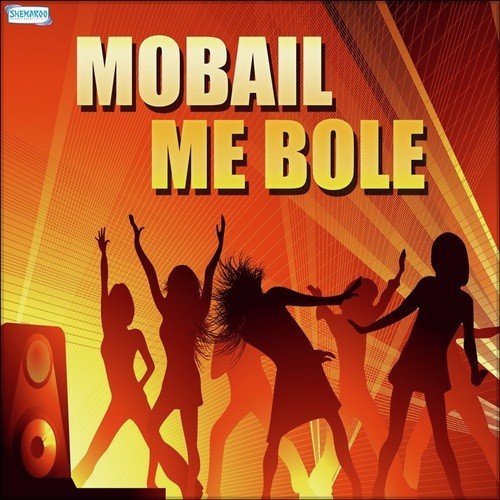 Nache Mhari Binadi - Ramdev Yash
