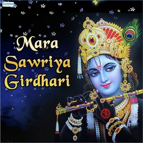 O Re Baba Sayam - Ronak Raj, Aarti Sharma