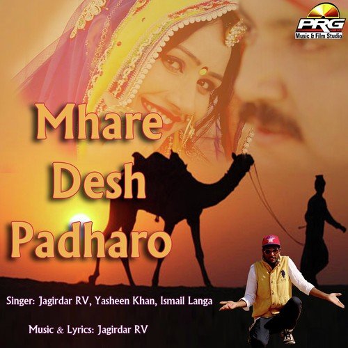 Mhare Desh Padharo - Jagirdar RV, Yasheen Khan, Ismail Langa