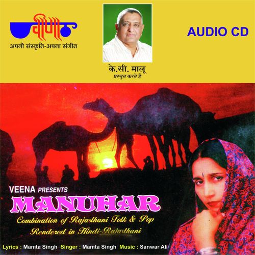 Kesriya Balam - Mamta Singh