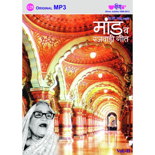 Magro Chhod De - Allah Jilai Bai, Pandit Chiranji Lal Tanwar, Pandit Shri Narayan, Saraswati Devi Dhandra