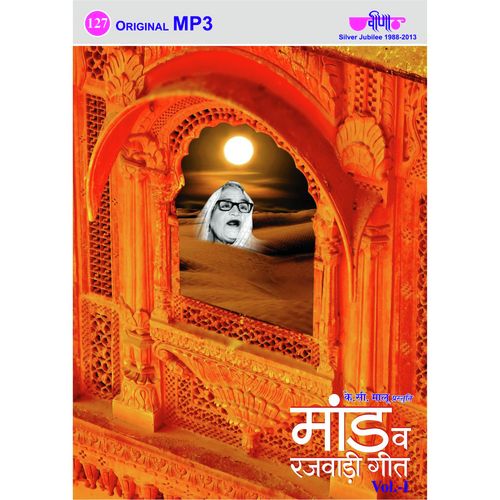 Badila Mahane Ekaladi Mat Chhodo Sa - Allah Jilai Bai, Pandit Shri Narayan, Ramjan Khan, Saraswati Devi Dhandra