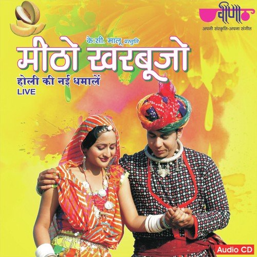 Thari Murali Ne Mandoo Mooyo - Supriya