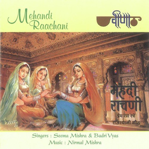 Tawda Mando Padja Re - Seema Mishra