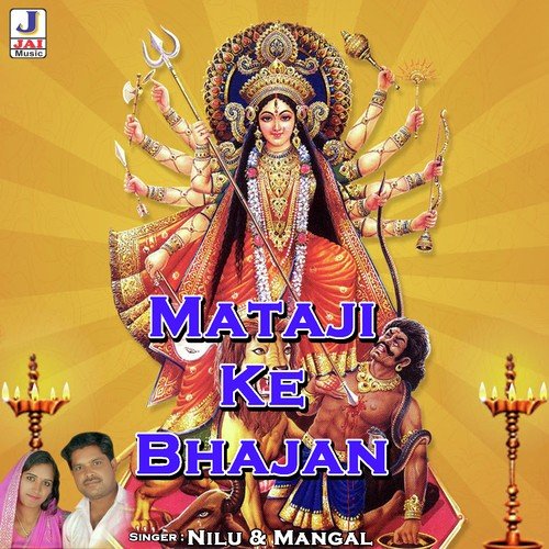 Ghar Wali Ye Mhari Jhamku Ye - Neelu Rangili