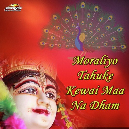 Morla Udi Jaji Kewai Maa Na Dhamma - Pancham