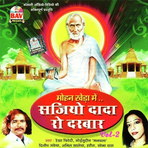 Thanro Melo Laage Bhari - Rekha Trivedi, Moinuddin quotManchalaquot, Dilip Gavaiya