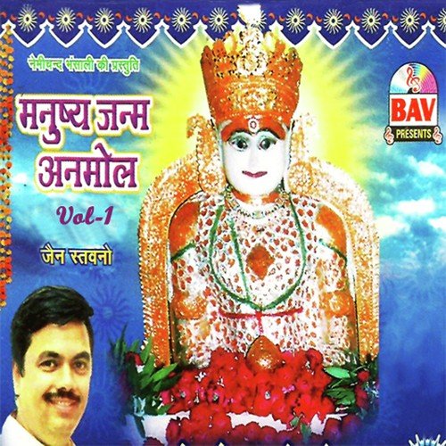 Bhairav Amritvani 1 - D. Mohan Jain